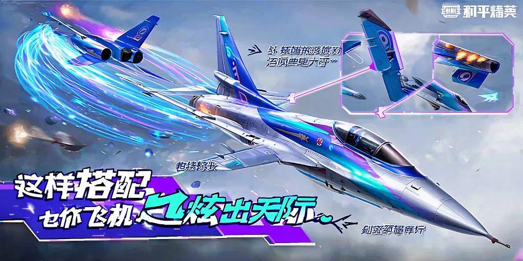 和平精英「白山茶」辅助,iOS首推