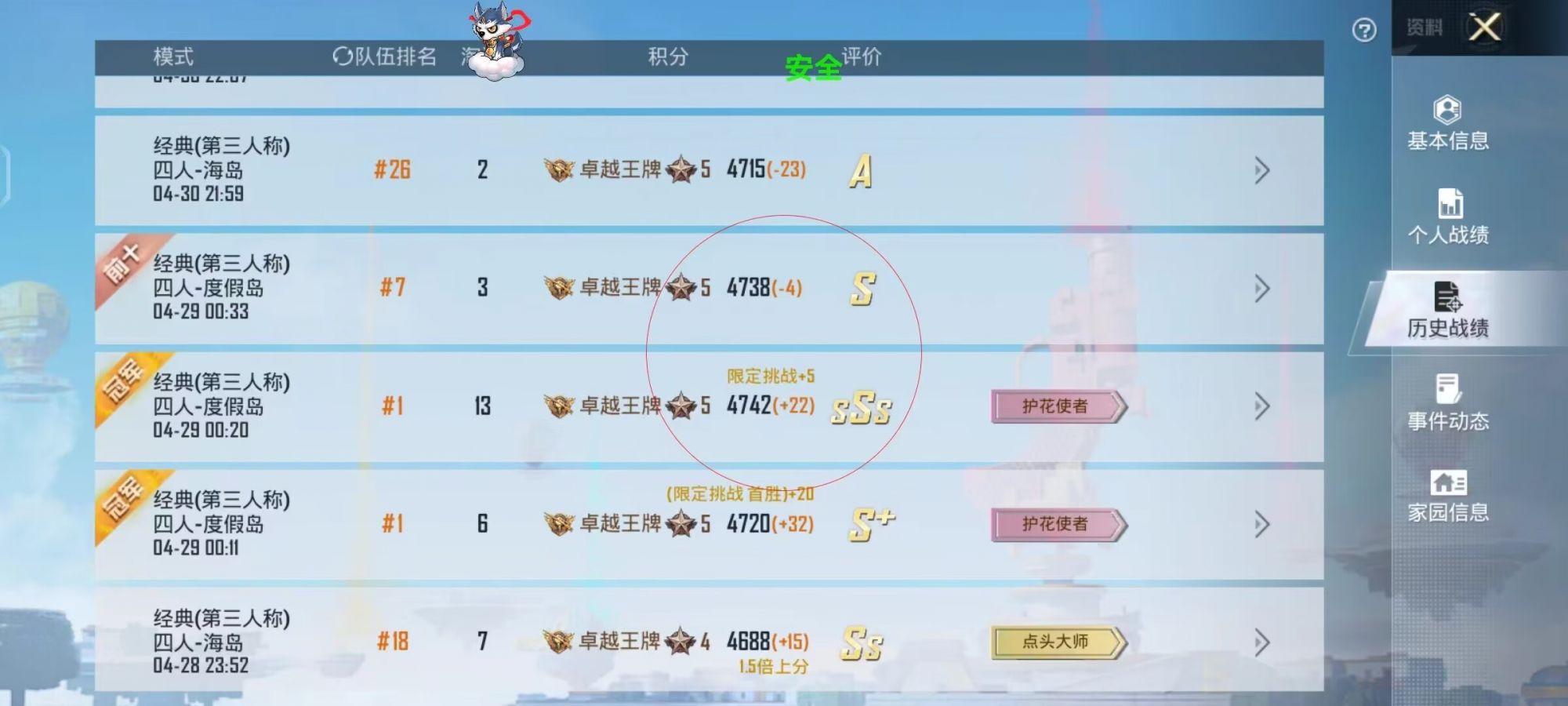 和平精英辅助【地狱犬/哮天犬】